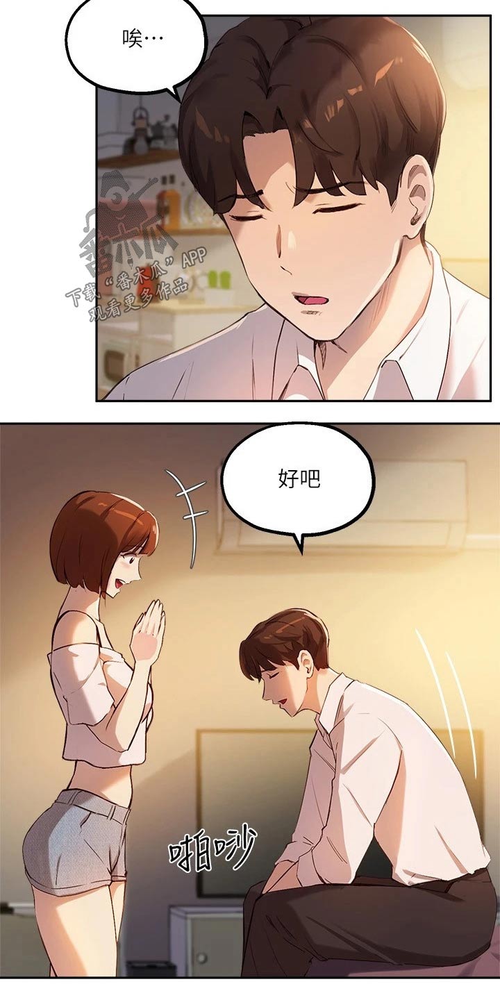 第35章：荒唐要求20