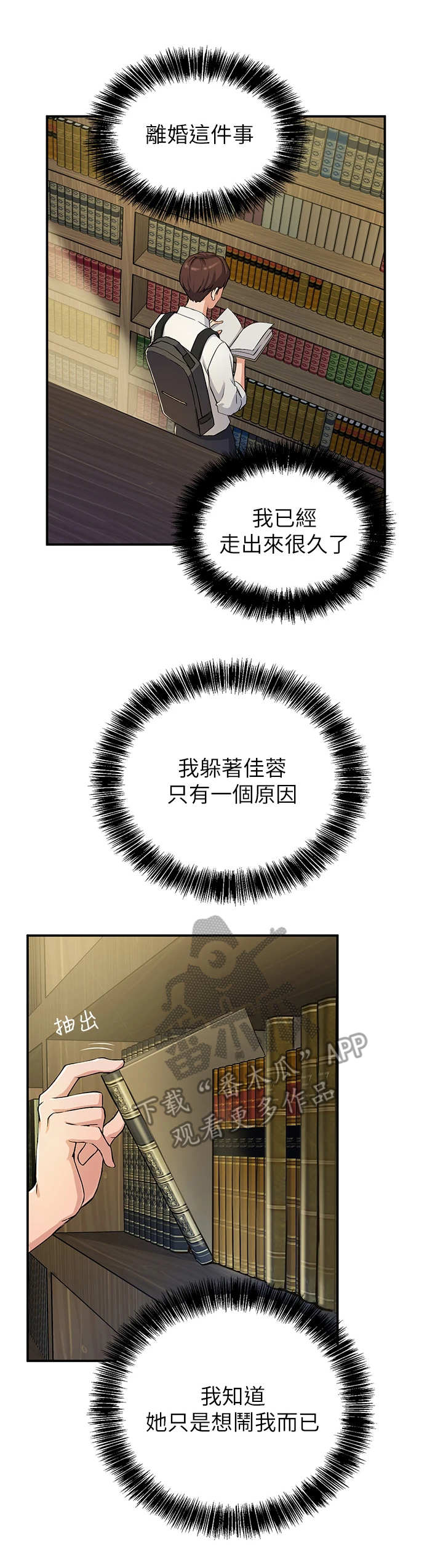 第4章：玩笑6