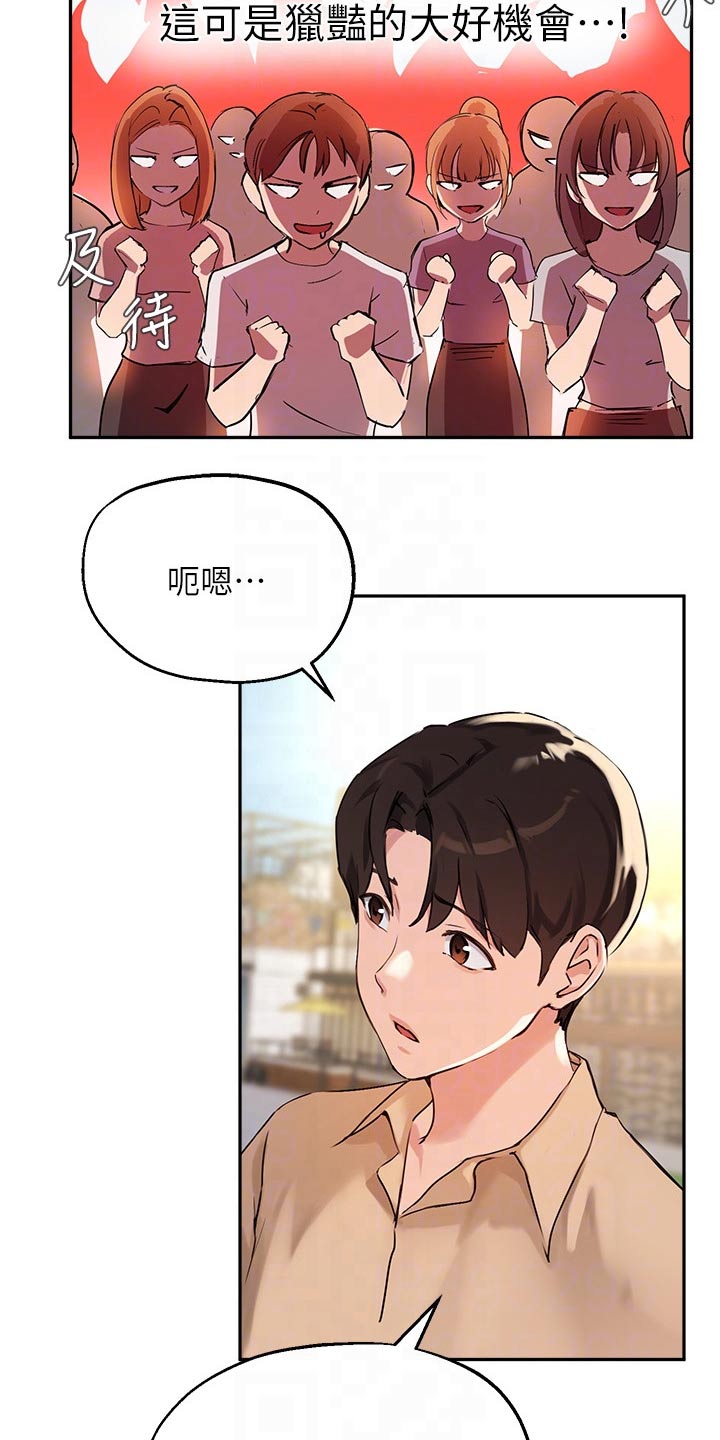 第59章：玩耍7