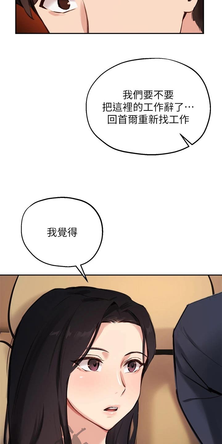 第76章：补救4