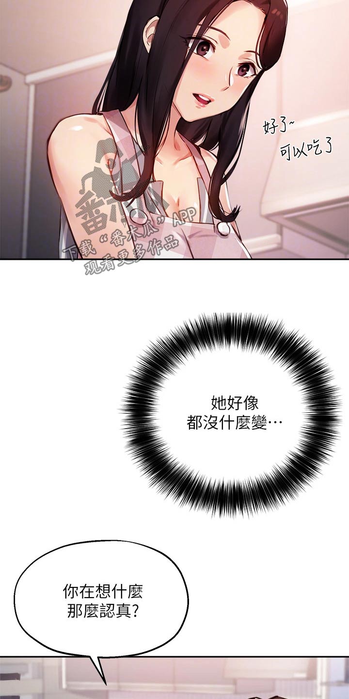 第53章：我也搞不懂7