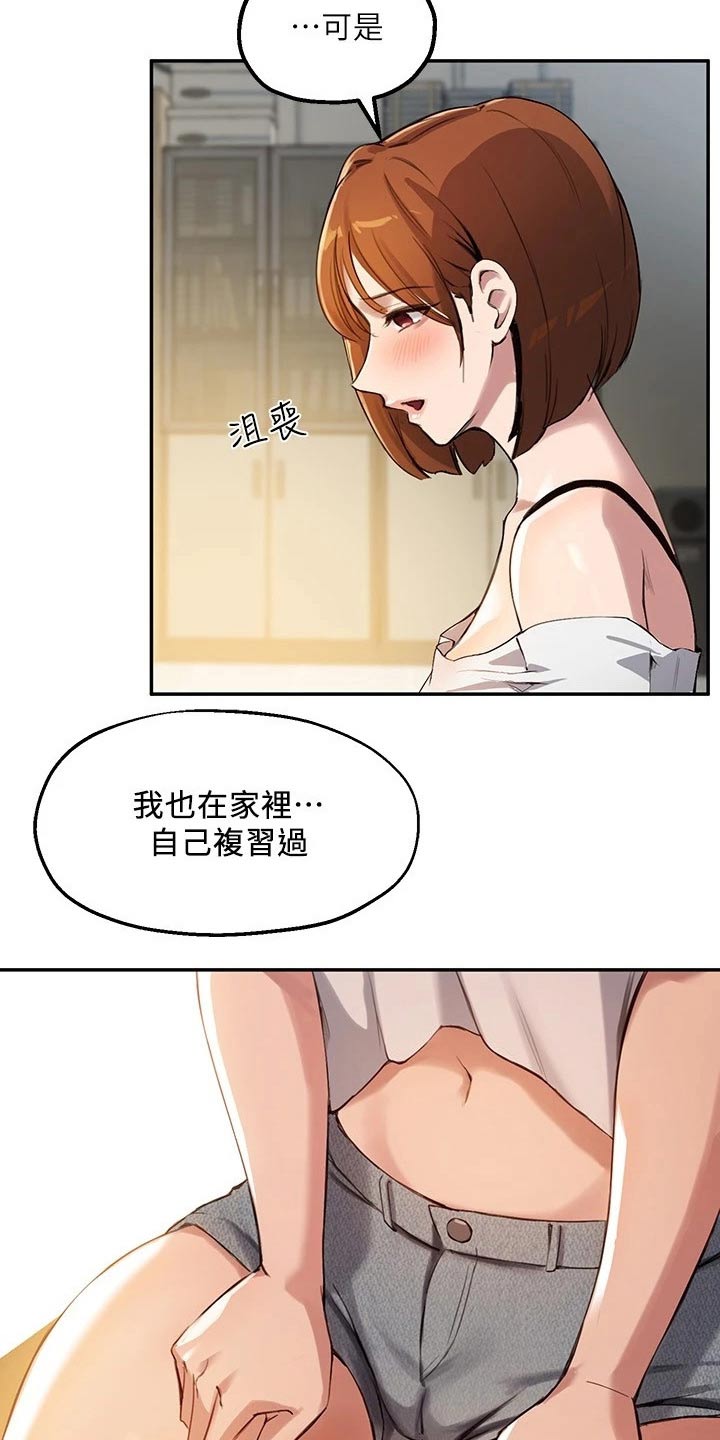 第33章：请教17