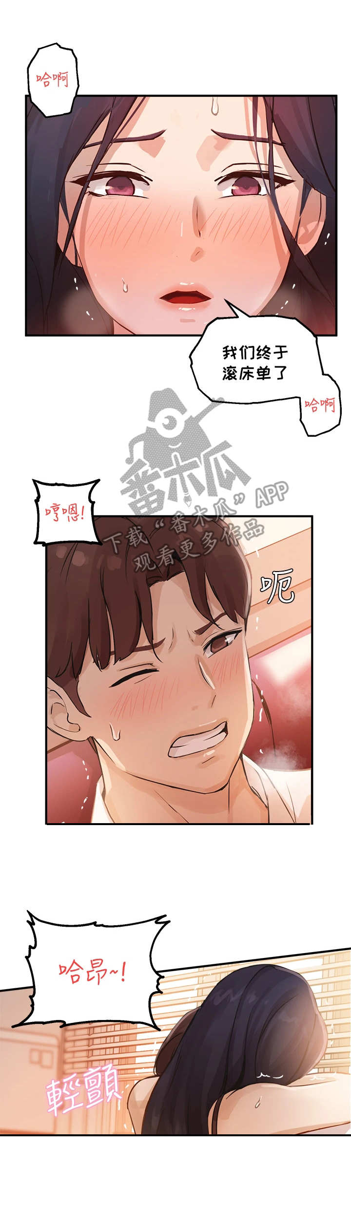 第13章：越界8
