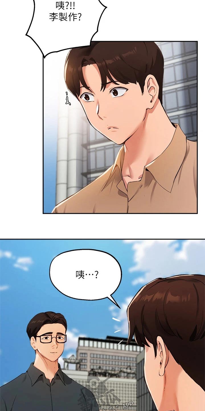 第67章：迷路7