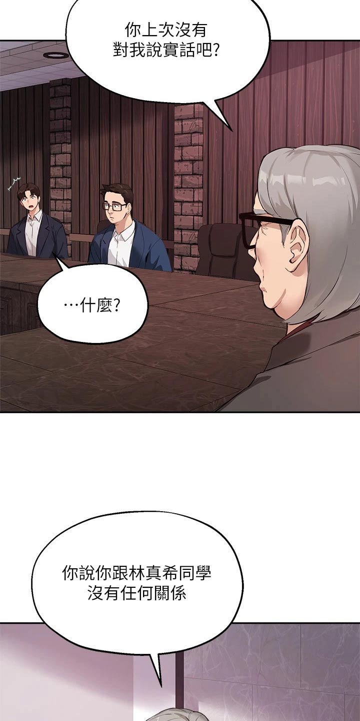 第70章：会议11