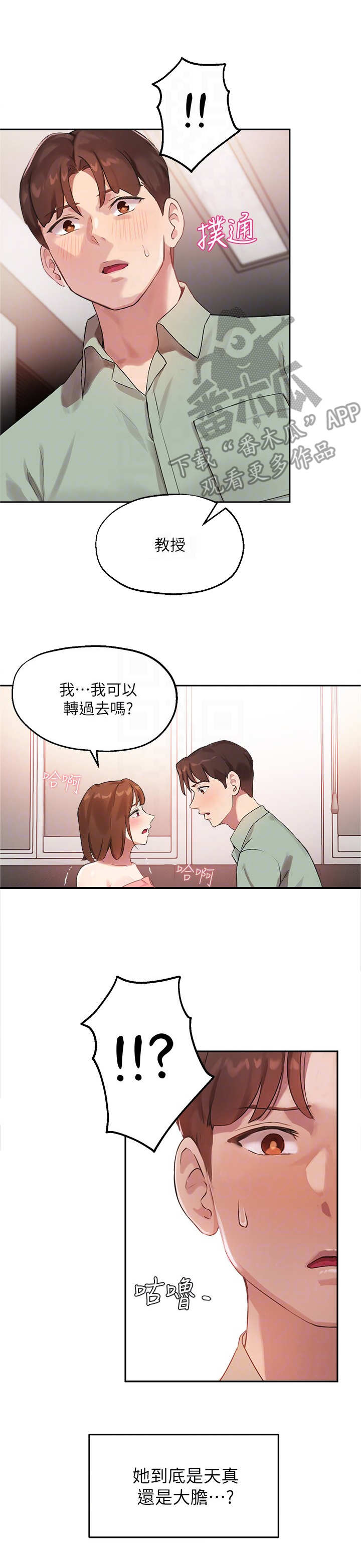 第20章：冷静教学12