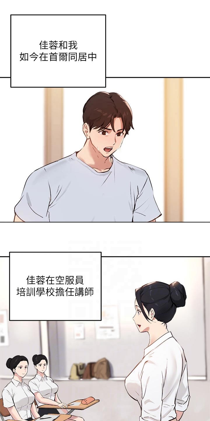 第83章：我愿意【完结】11