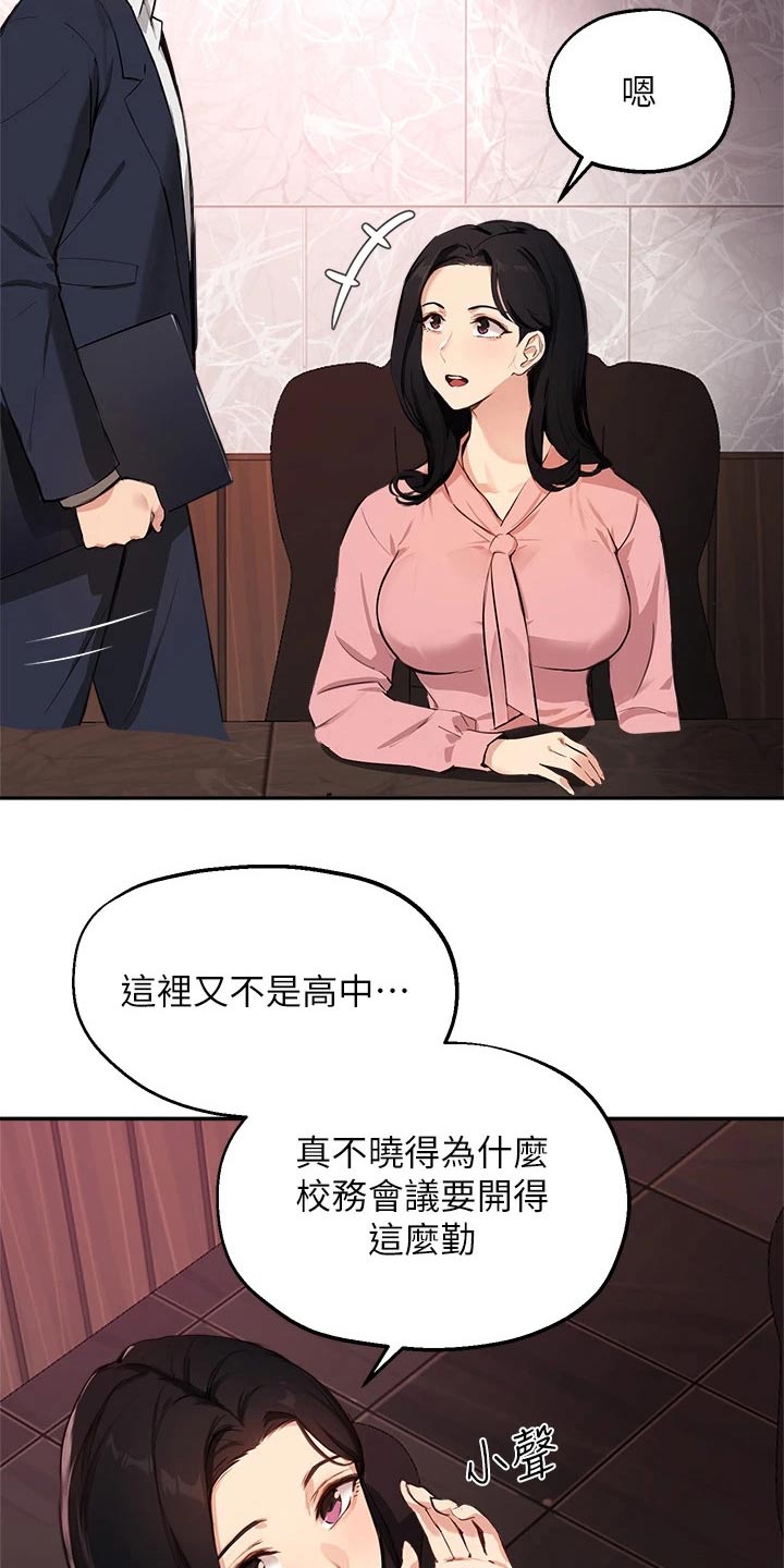 第70章：会议4