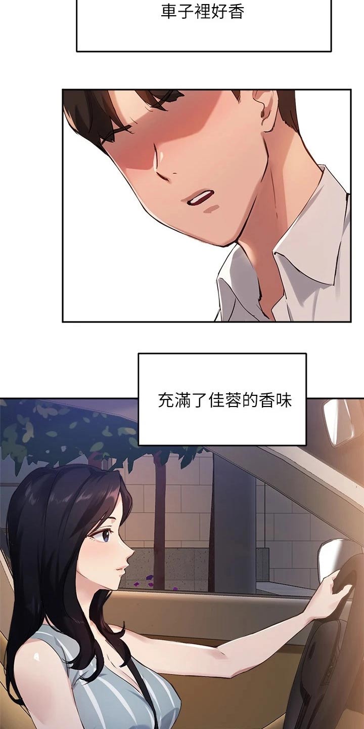 第49章：吃烤肉4