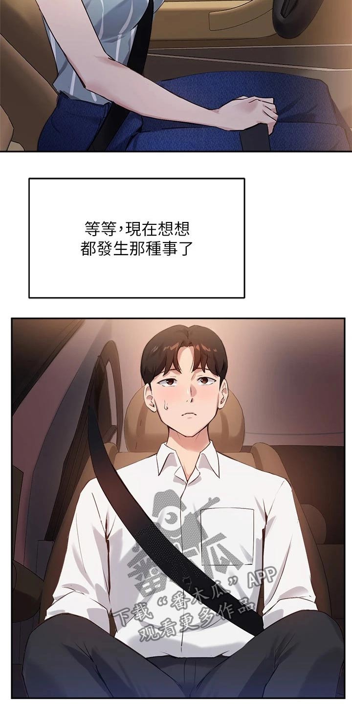 第49章：吃烤肉5