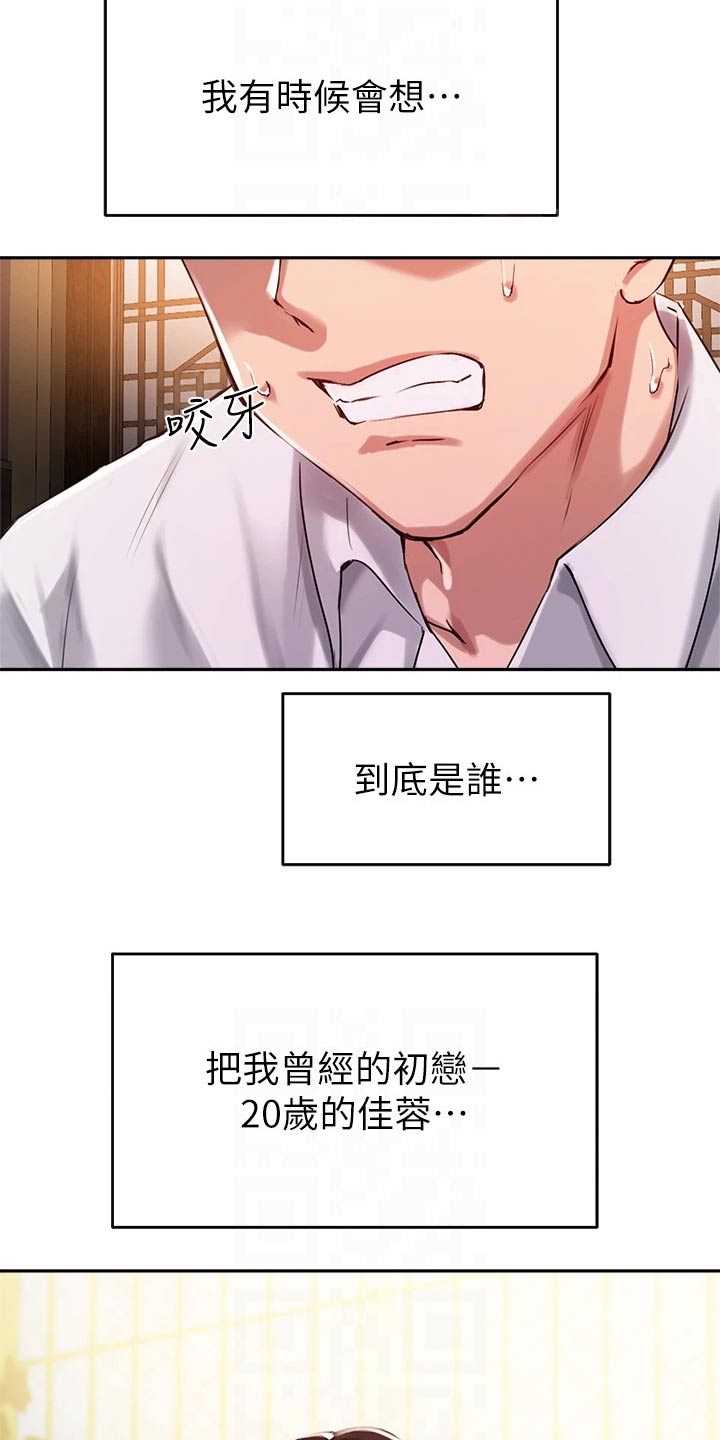 第52章：来我家4