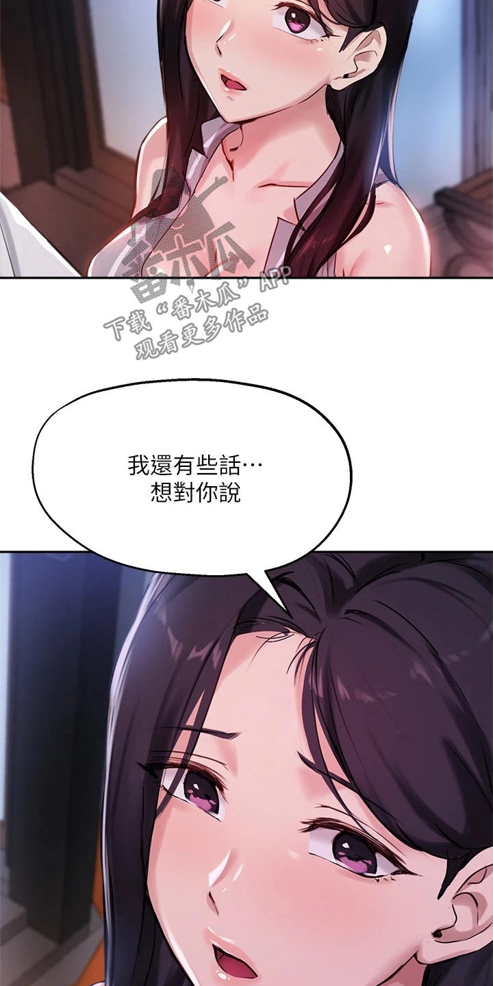 第52章：来我家21
