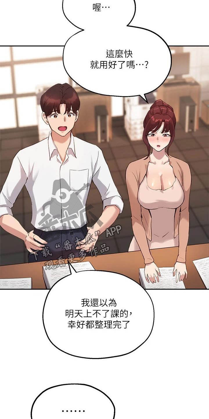 第29章：邀请9