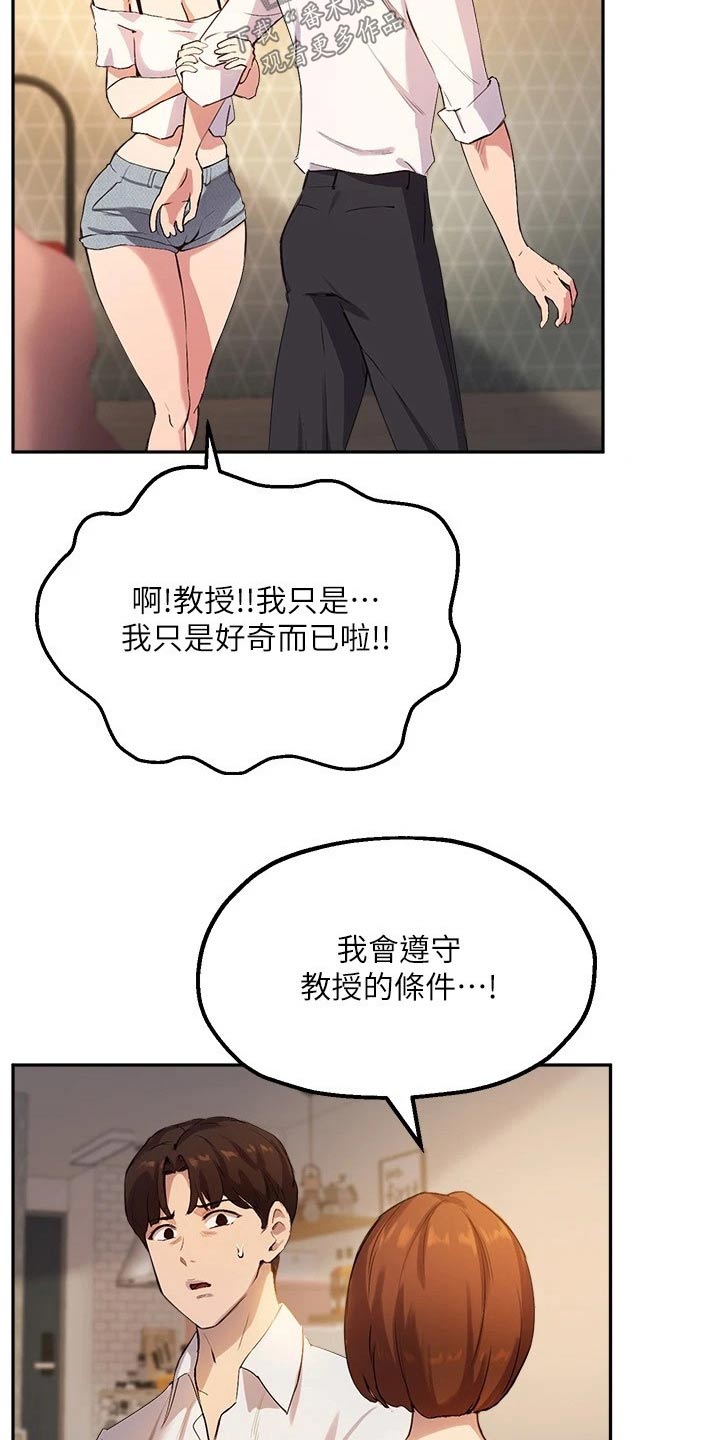 第35章：荒唐要求16
