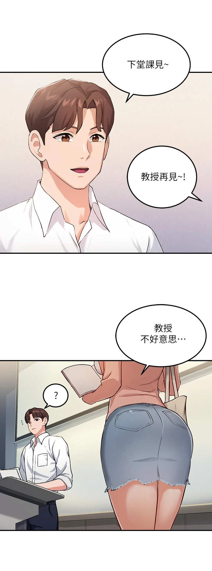 第1章：教授8