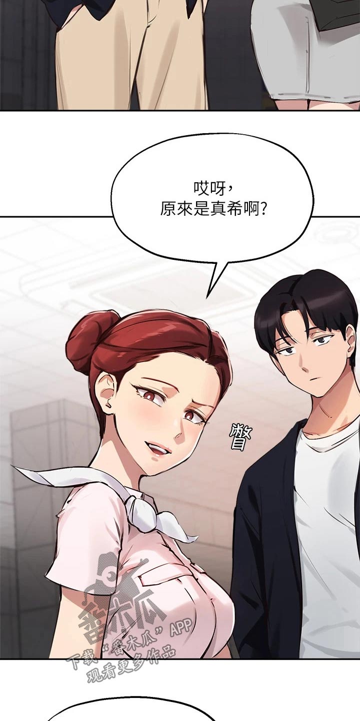 第55章：你怎么知道的7