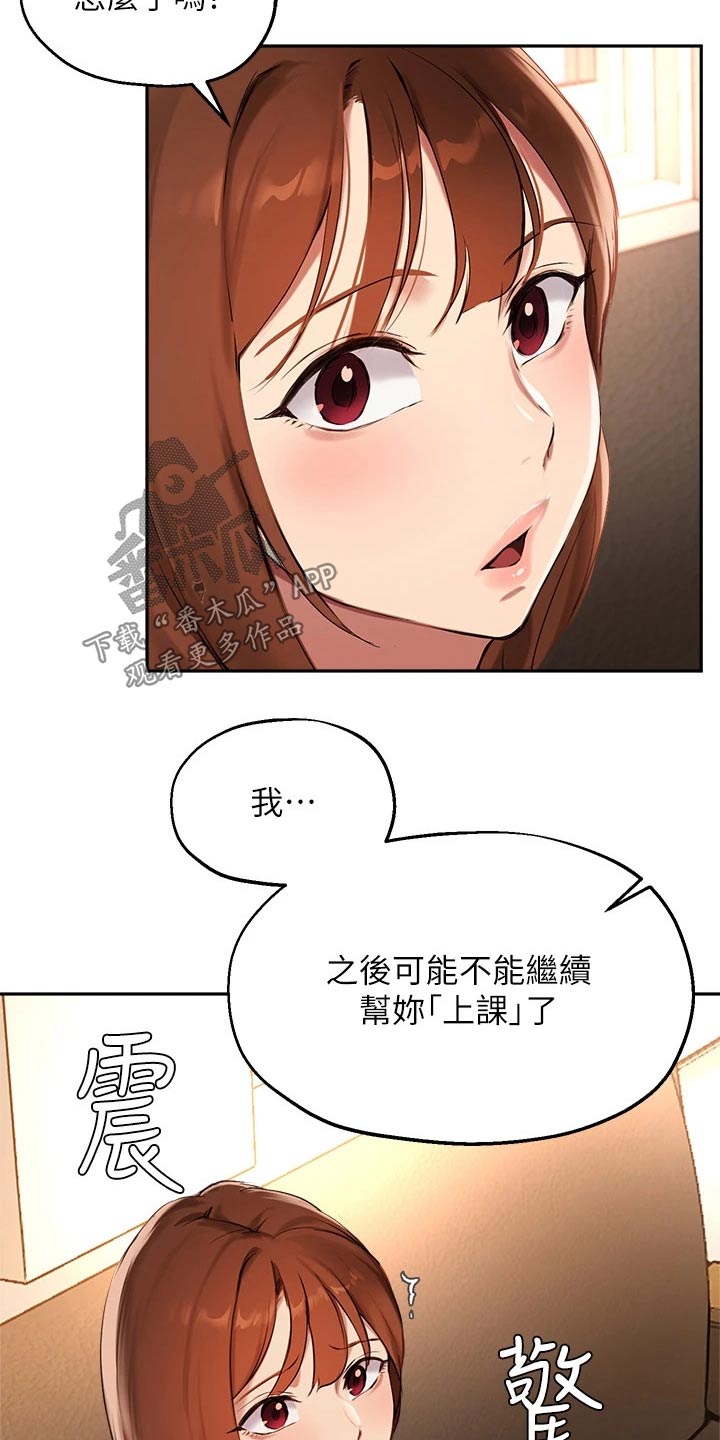 第78章：果断9