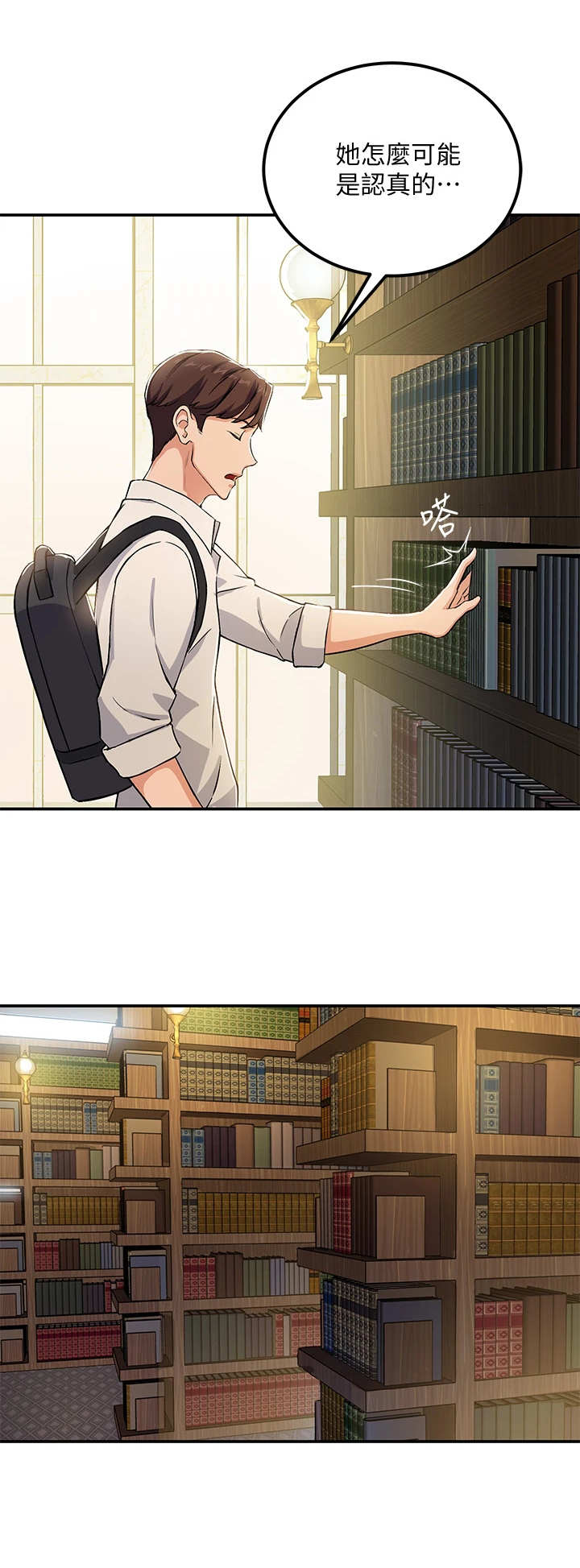 第4章：玩笑9