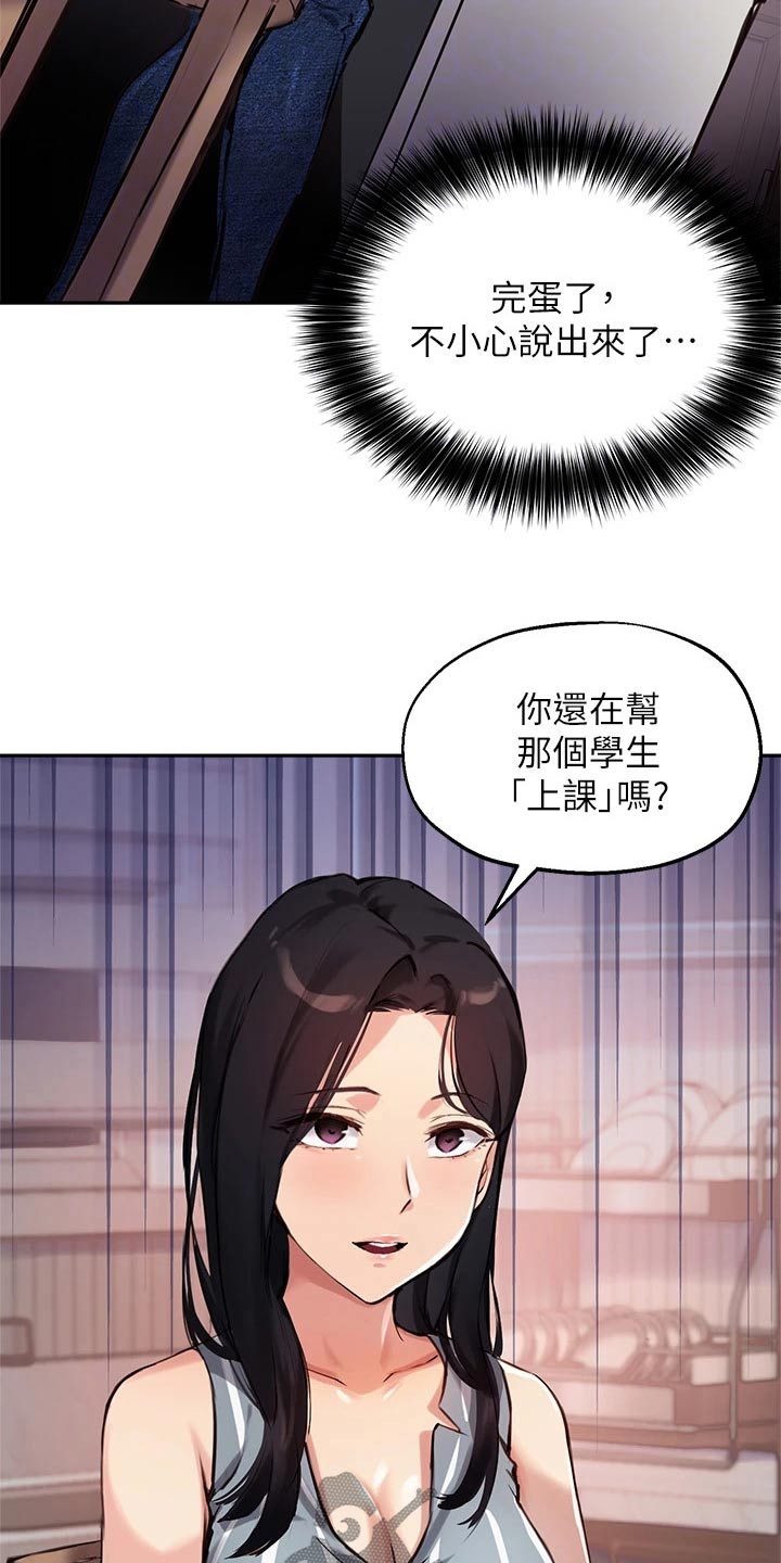 第53章：我也搞不懂13