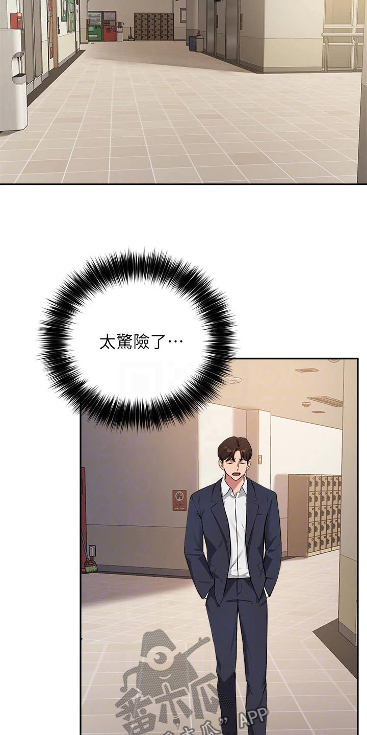 第65章：怀疑10