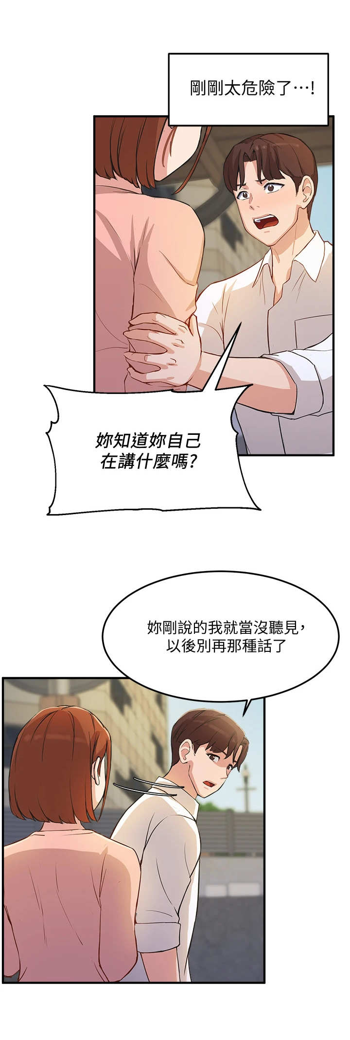 第7章：有问题10