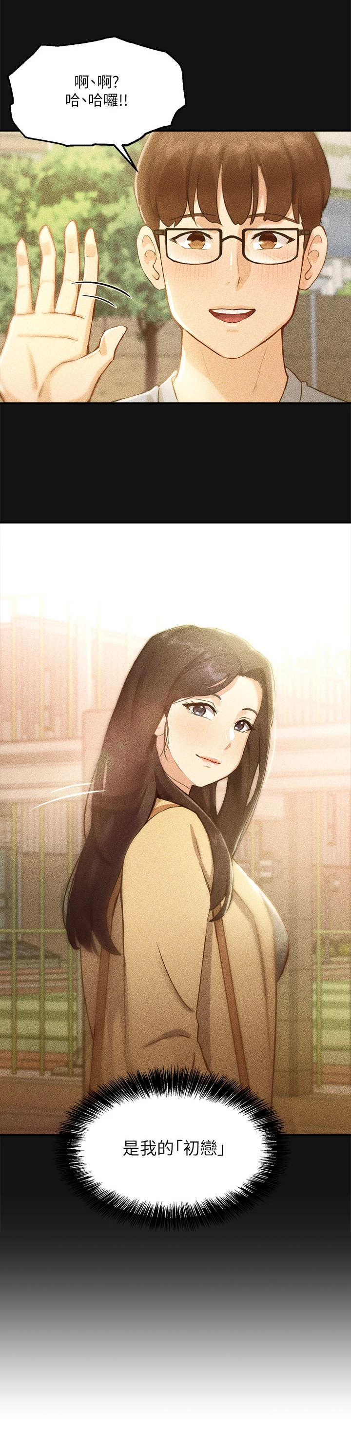 第3章：学妹9