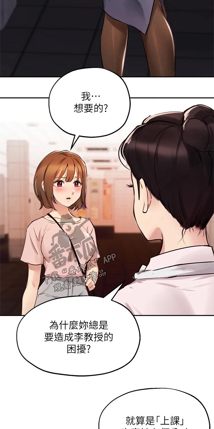 第55章：你怎么知道的24