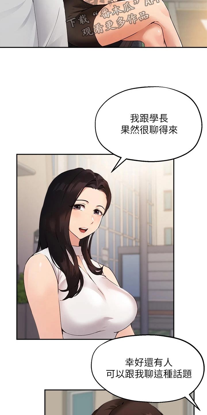 第66章：现状14