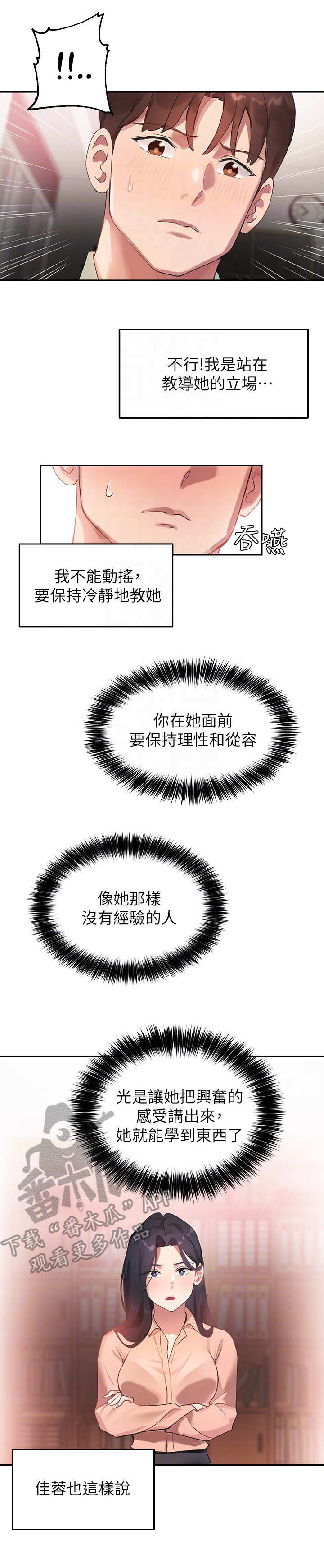 第20章：冷静教学8