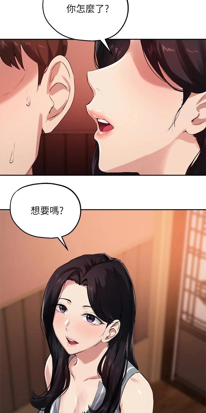 第50章：靠近9