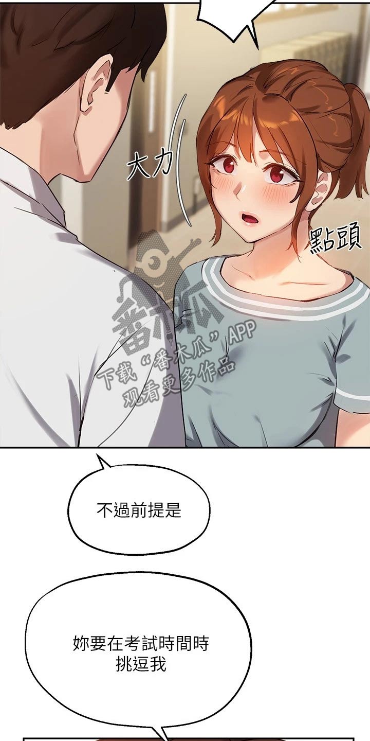 第45章：助教18