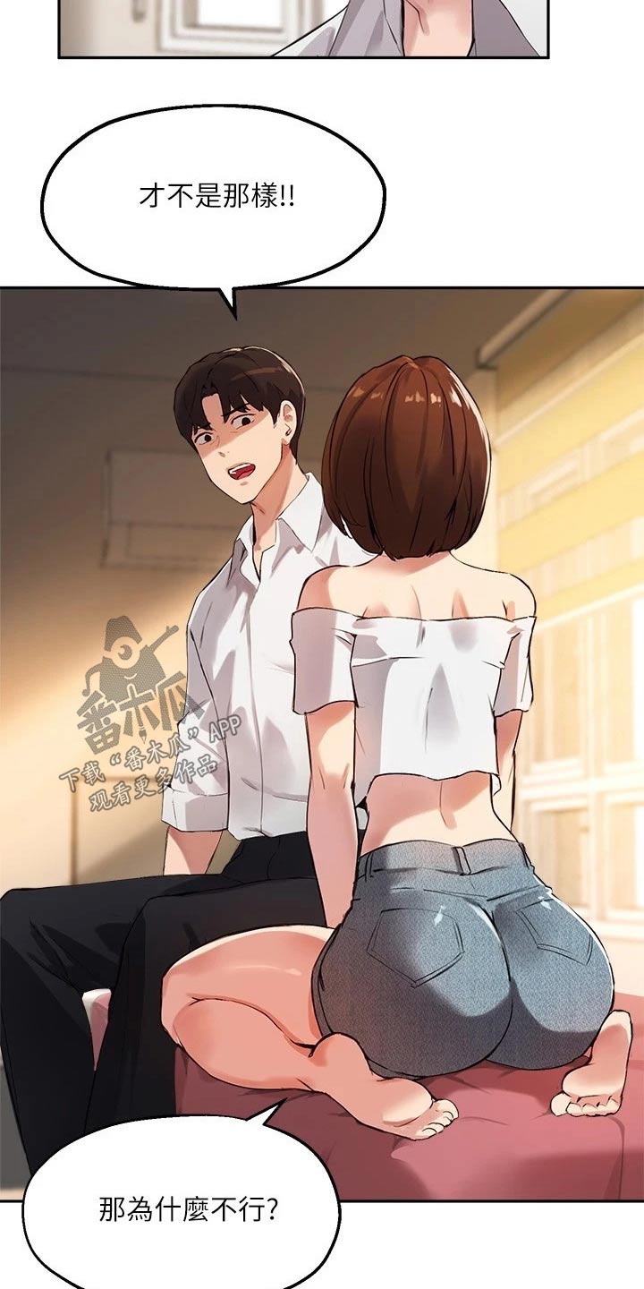 第36章：勉强13