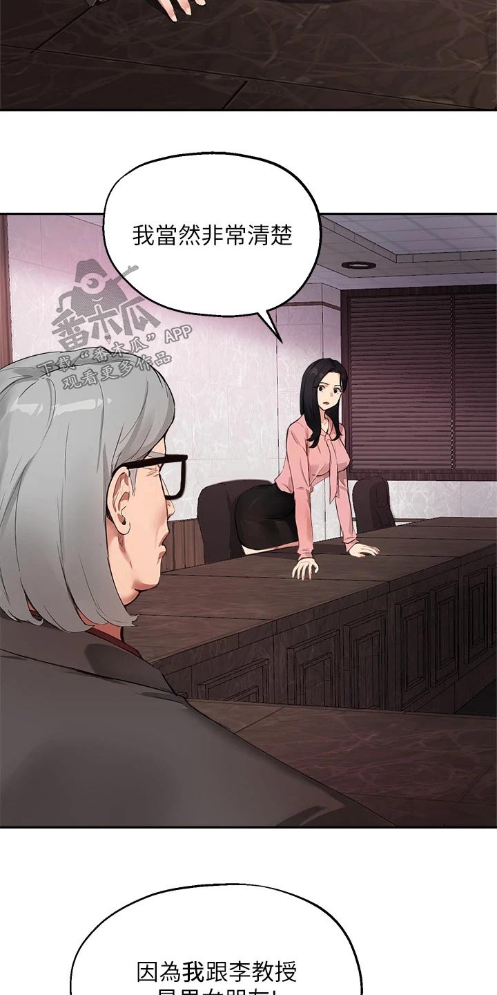 第70章：会议21