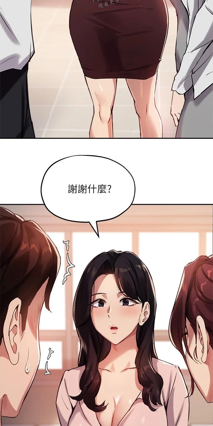 第41章：哑口无言16