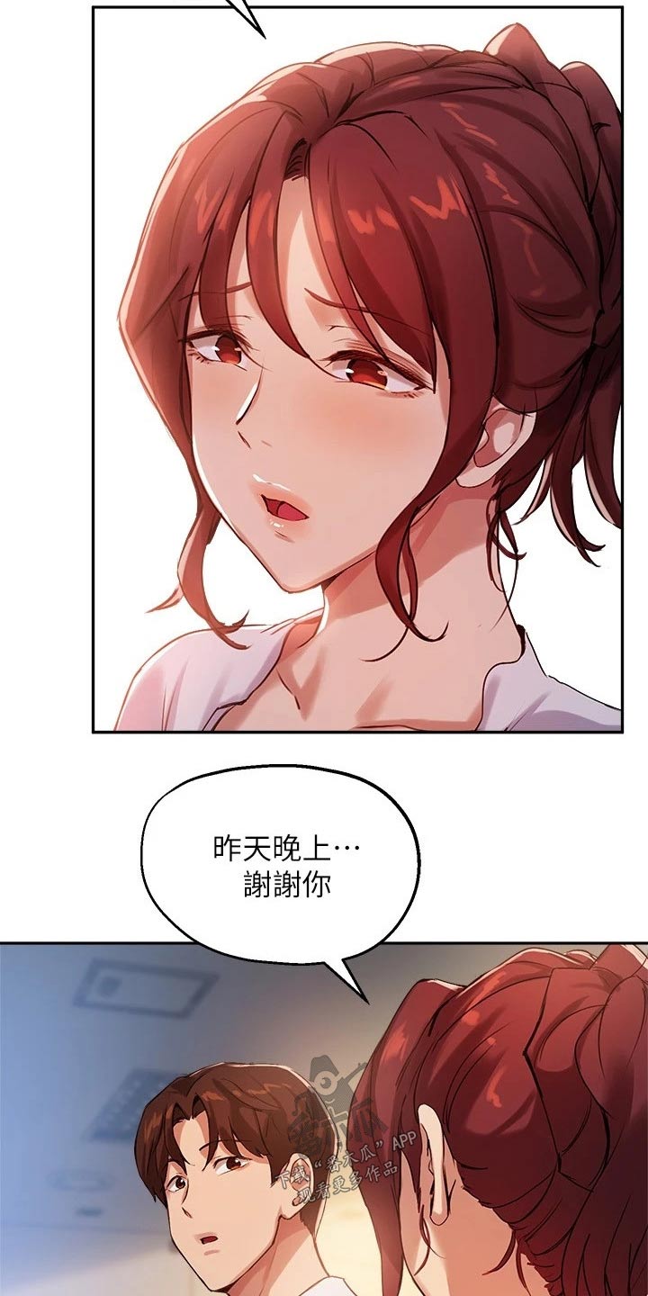 第41章：哑口无言14