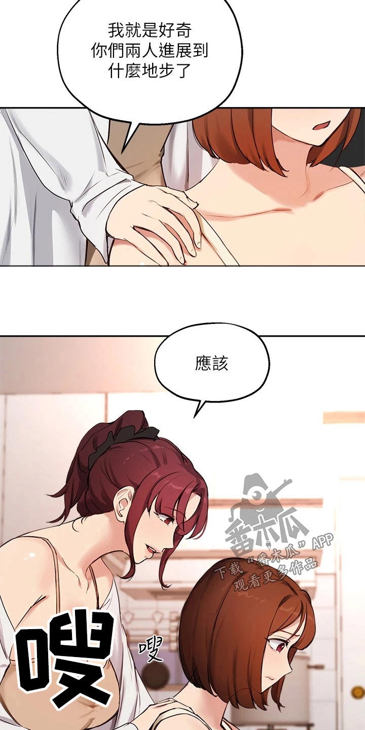 第77章：套话10
