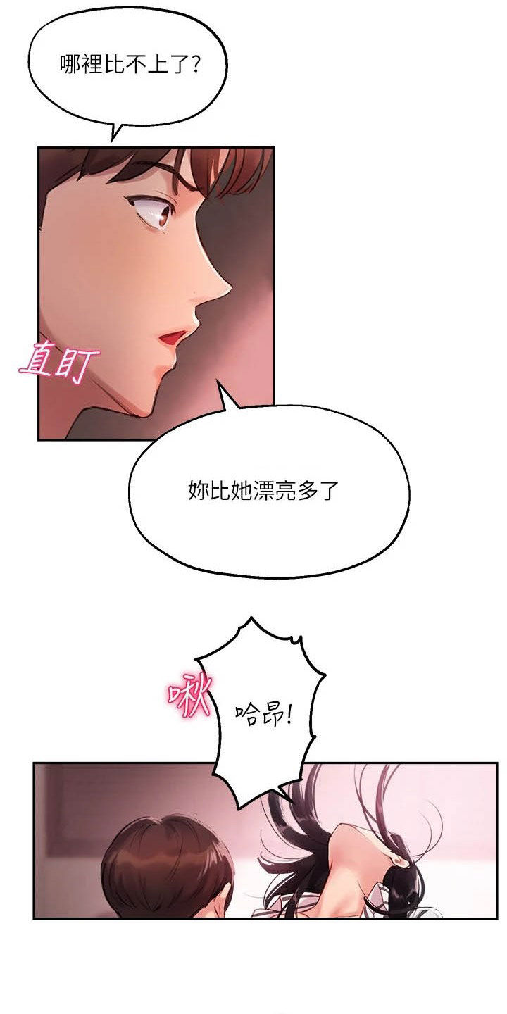 第24章：比较7