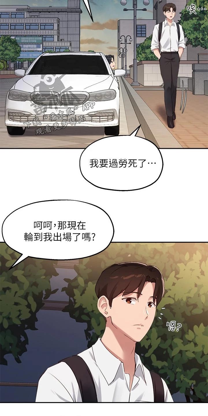 第48章：没有回头路25