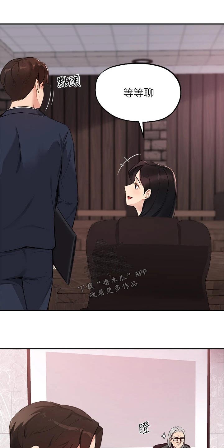 第70章：会议8