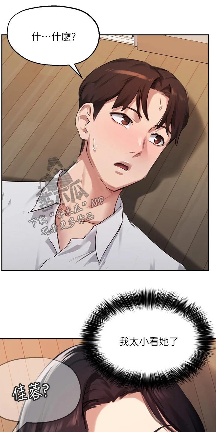 第54章：我会好好准备12