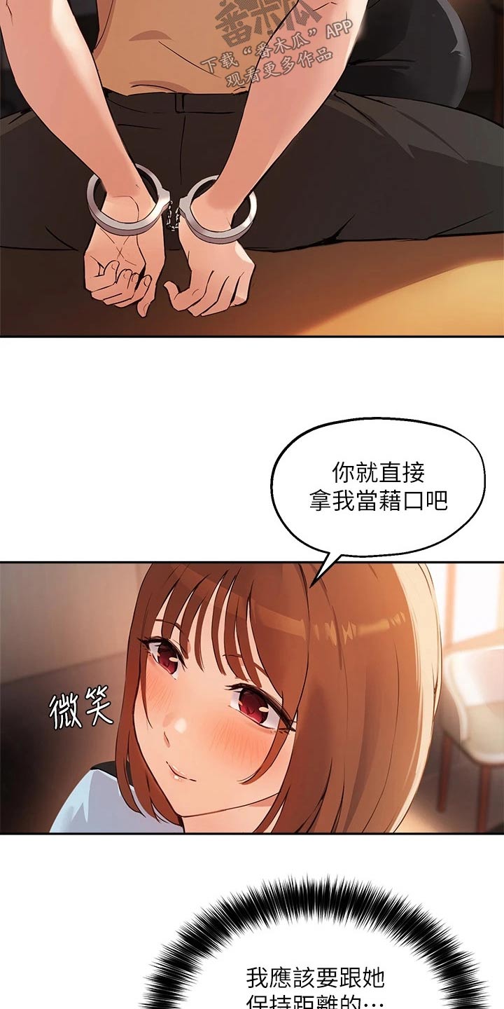 第68章：铐住13