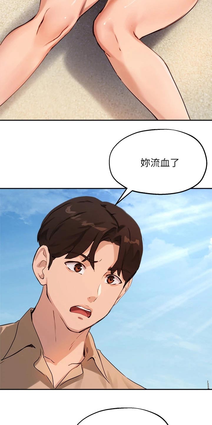 第60章：擦伤16