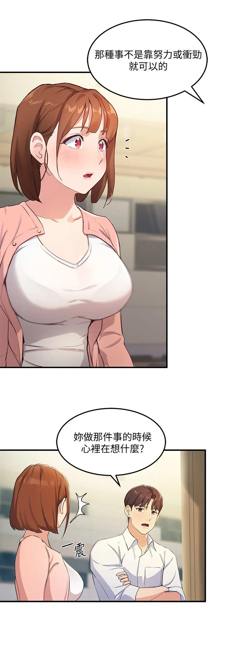 第7章：有问题4