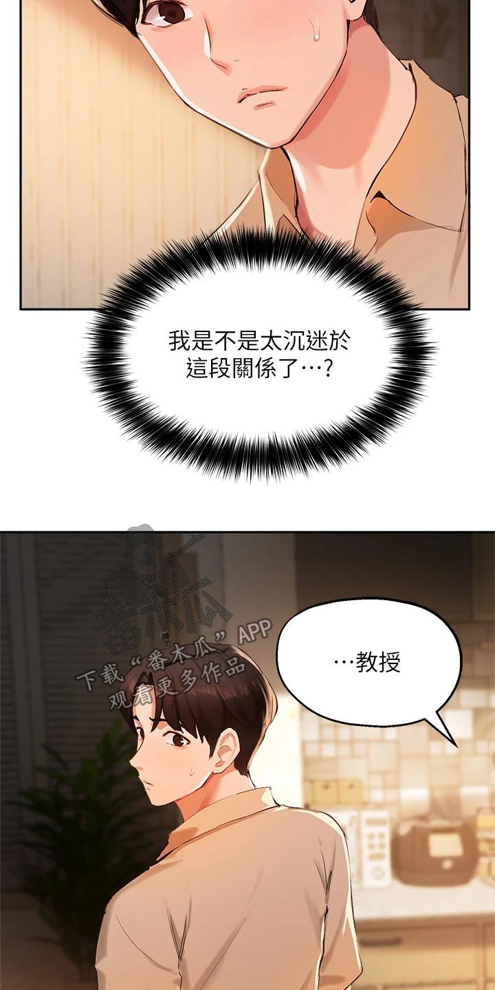 第61章：藏躲25