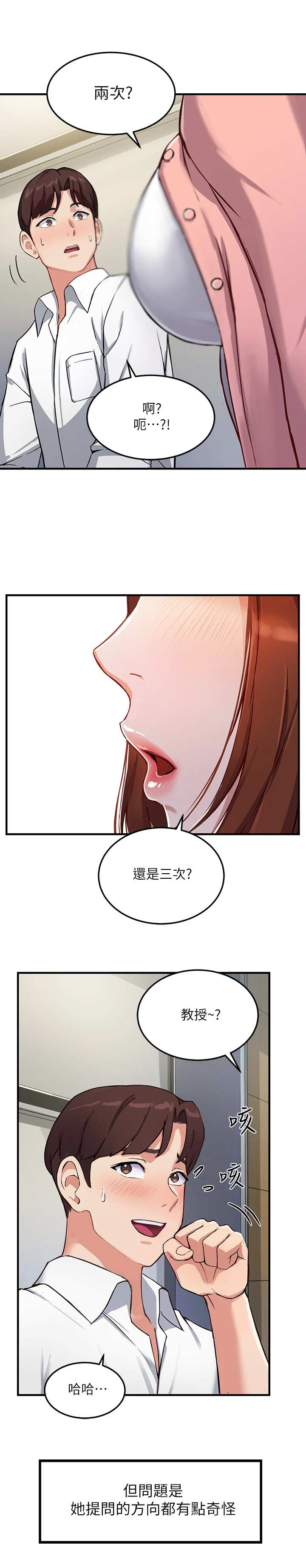 第1章：教授12