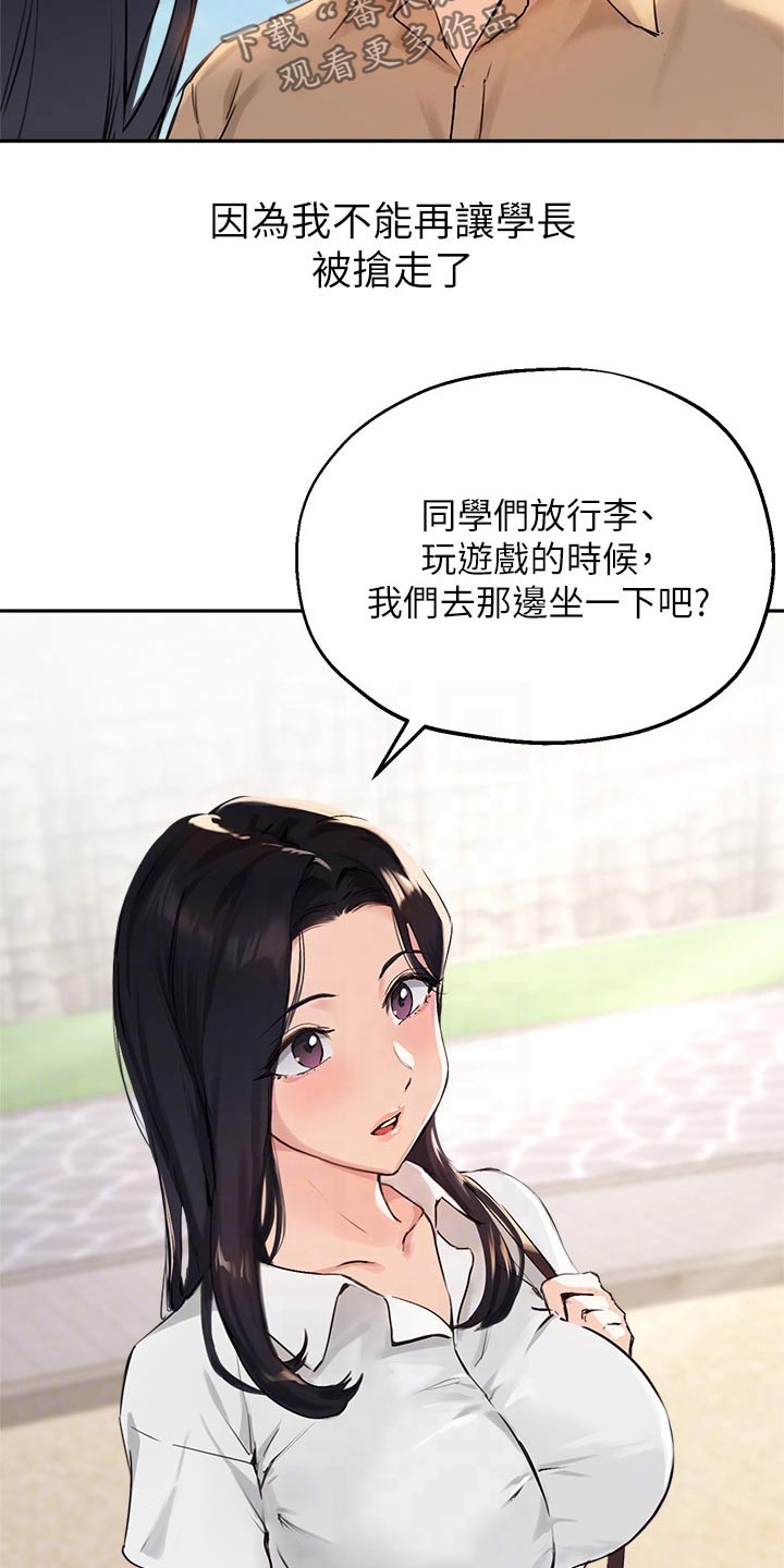 第59章：玩耍17