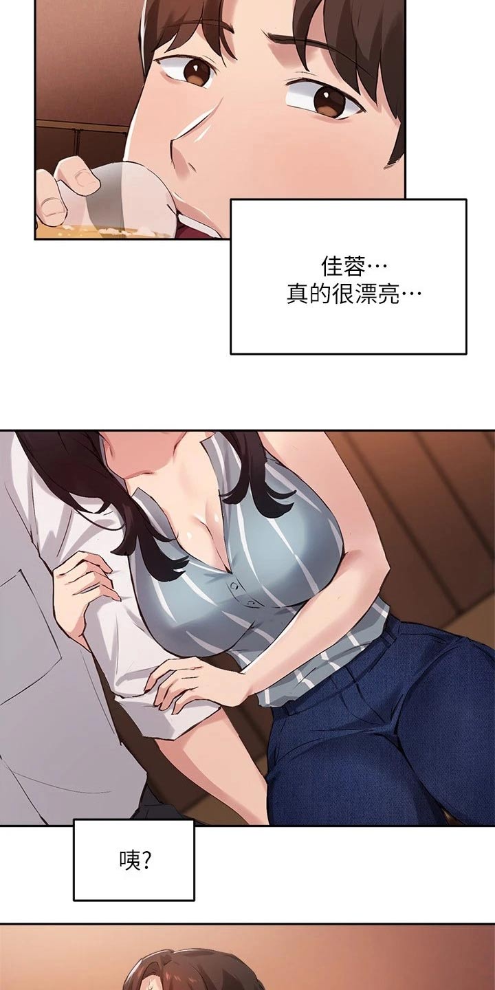 第50章：靠近7