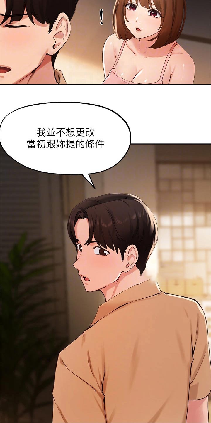 第62章：游戏2