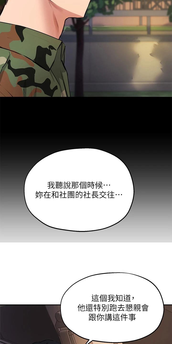 第74章：没办法忘记5