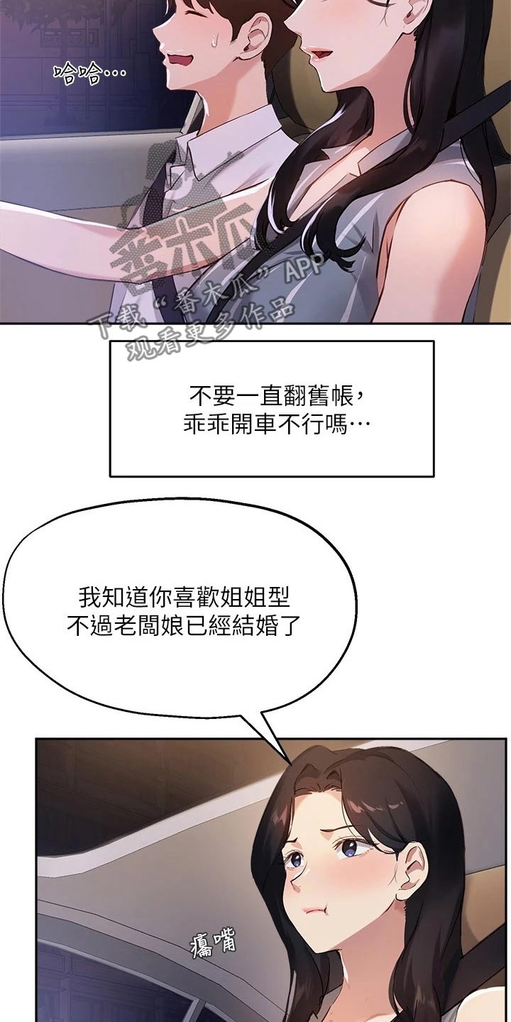 第49章：吃烤肉10